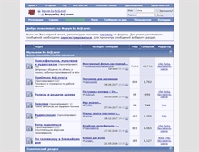 Tablet Screenshot of forum.arjlover.net